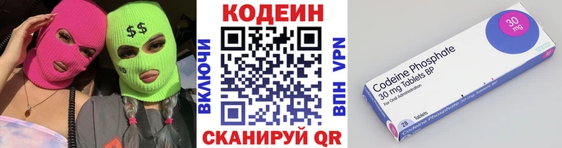 сколько стоит  Катайск  Codein напиток Lean (лин) 