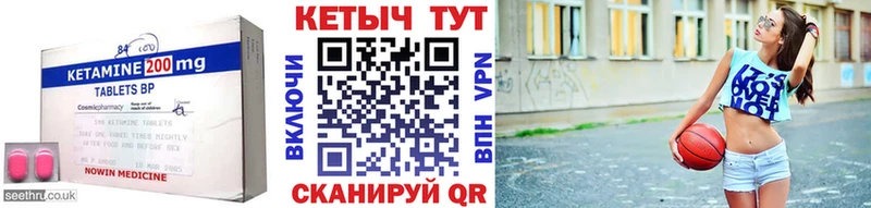 KRAKEN зеркало  Катайск  КЕТАМИН VHQ  где найти наркотики 