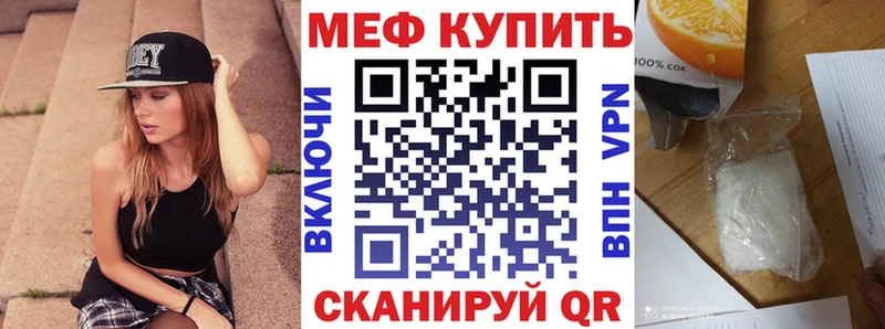 Мефедрон VHQ  hydra сайт  Катайск 